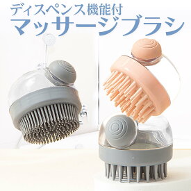 スカルプブラシ お風呂 シャンプーブラシ シャンプー ブラシ シリコン ヘッドスパ 頭皮マッサージ ヘッドマッサージ マッサージブラシ 白髪 薄毛 スカルプブラシ 頭皮ケア スカルプケア 髪 湯シャン レディース