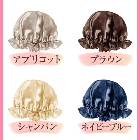 シルク ナイトキャップ 枕だけで終わらせない、髪のためのシルクケア シルク100％ ロングヘア対応 レディース
