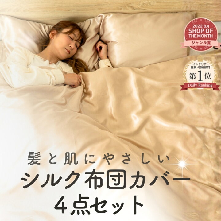 シルクカバーリング(絹100％) ボックスシーツ ／ダブルサイズ楽天市場 