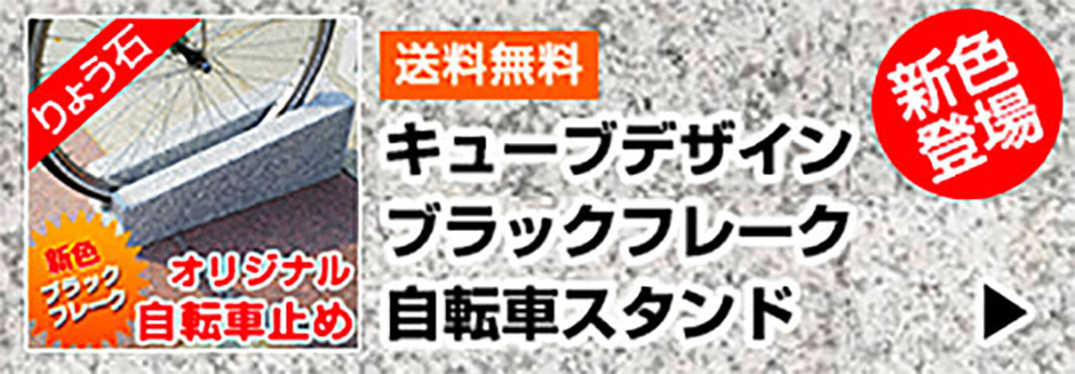 人気のキューブデザインにブラックフレークが仲間入り！