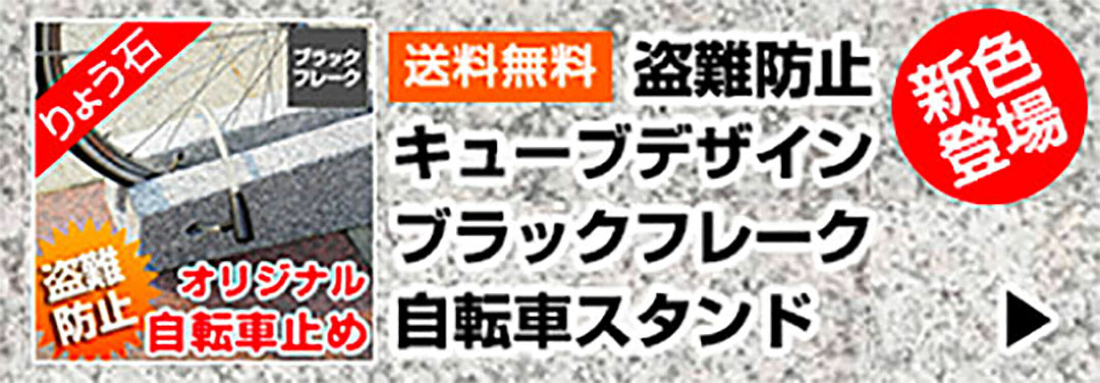 盗難防止キューブにも新色登場！
