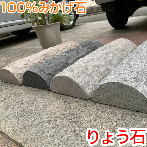 車止め 石の人気商品 通販 価格比較 価格 Com