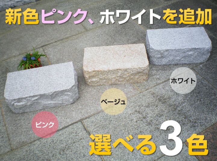 楽天市場】縁台・割り肌仕上げ☆沓脱石 ミニタイプ くつぬぎいし 踏石 
