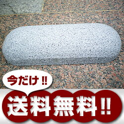 今だけ送料無料