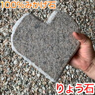 小叩き仕上げ飛び石・ステップストーン　ハート型の飛び石 ハート中　モニター販売　敷石　踏み石　庭石 …
