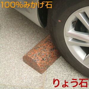 レンガ 車止め Diyの人気商品 通販 価格比較 価格 Com