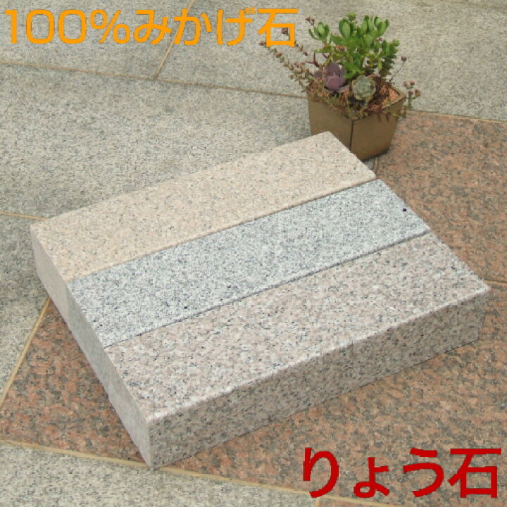 楽天市場】接着剤不要の「車止め」 ぴかぴか四角デザイン（幅53cm  