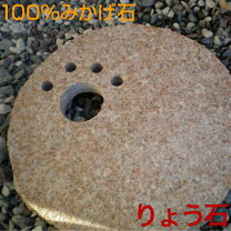 楽天市場】御影石 飛び石の通販