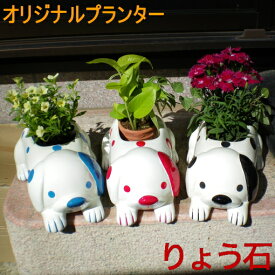 オリジナル プランター ダルメシアンプランター 犬プランター 陶磁器動物プランター 植木鉢 テラコッタガーデニング りょう石 100%御影石