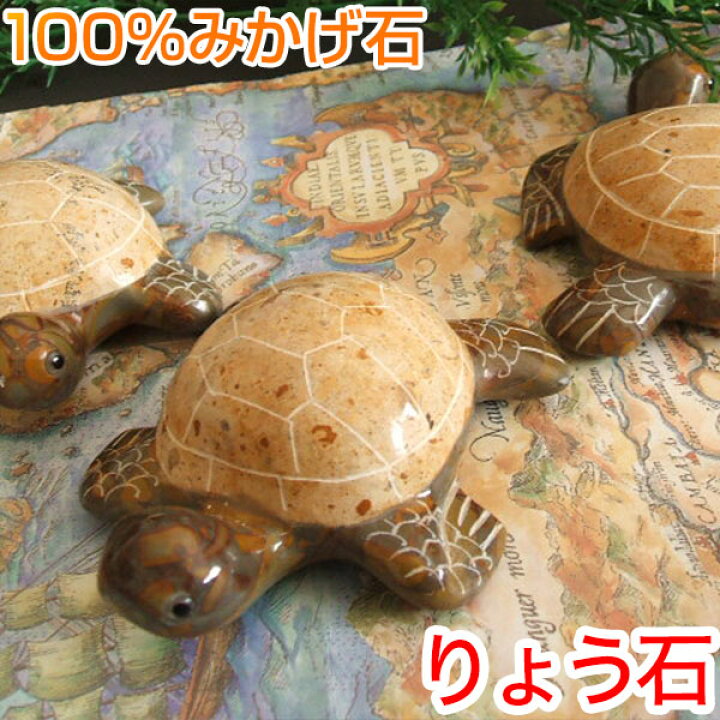 楽天市場】かわいい亀の置物 オブジェ ペーパーウェイト 手のひら 