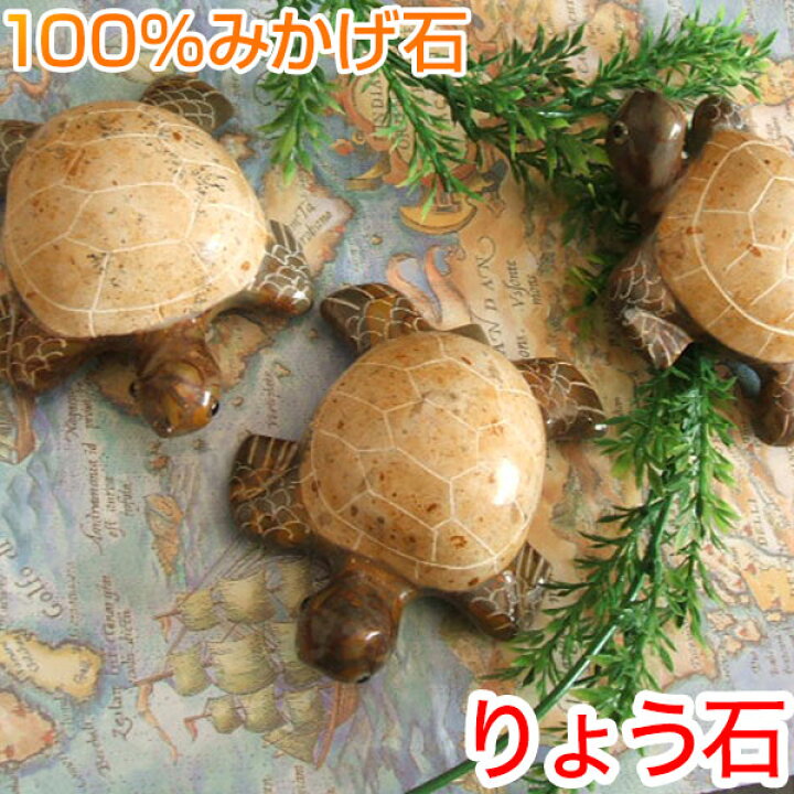 楽天市場】かわいい亀の置物 オブジェ ペーパーウェイト 手のひら 