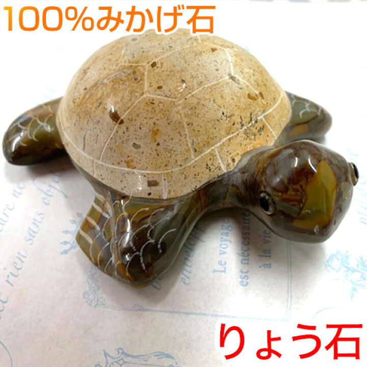 楽天市場】かわいい亀の置物 オブジェ ペーパーウェイト 手のひら 