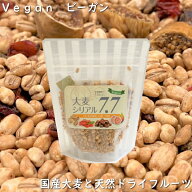 大麦 国産 ＜ Vegan ビーガン ＞ Orge 大麦シリアル7.7 80g 【単品】 無添加 グラノーラ 添加物不使用 お…