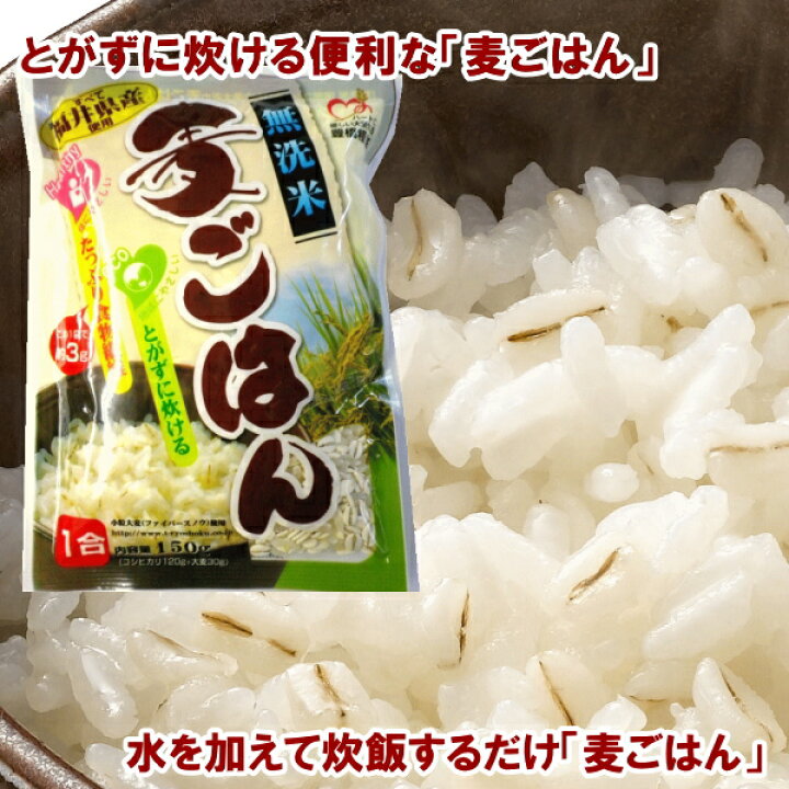 楽天市場 無洗米使用麦ごはん1合 10袋入り 麦飯 同梱送料無料 防災 備蓄 贈答にも 麦ごはん 大麦 押麦 麦ご飯 麦 押し麦 アウトドア 保存食 大麦一筋70年 三河の精麦屋さん