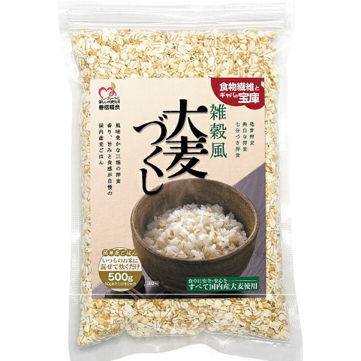 楽天市場 雑穀風 大麦づくし 500g お徳用タイプ 麦飯 お試し プレミア 麦ごはん 押し麦 大麦 雑穀 自然食 メール便 ネコポス 送料無料 大麦一筋70年 三河の精麦屋さん