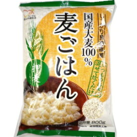 特選 押麦 800g 単品 【国内産 100％ 麦ごはん】 無添加 安心 安全 な 麦ご飯 大麦 押し麦