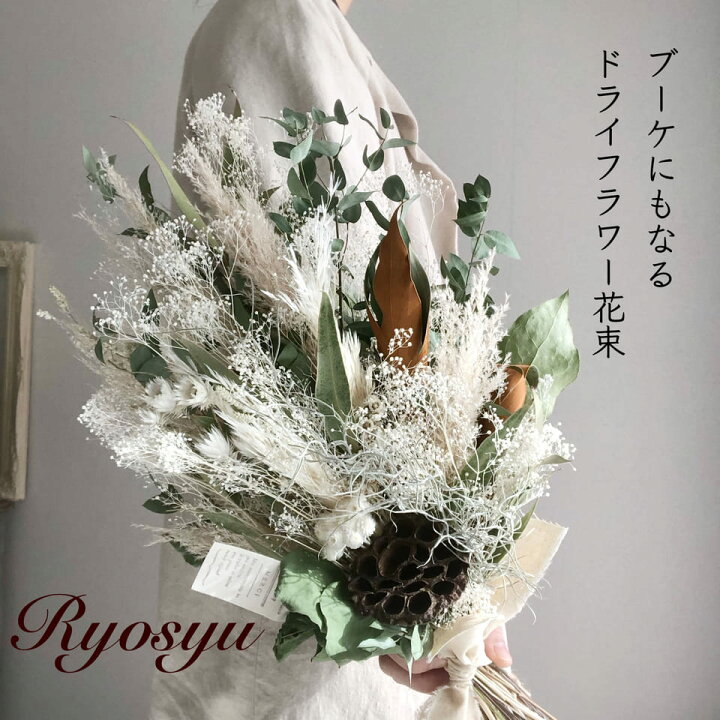 楽天市場】父の日 【 かすみ草 パンパスグラス スワッグ ブーケ  