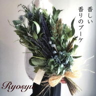 母の日 【 ラベンダー ドライフラワー スワッグ 】 送料無料 青 ブーケ あじさい インテリア 吊り下げ 花…