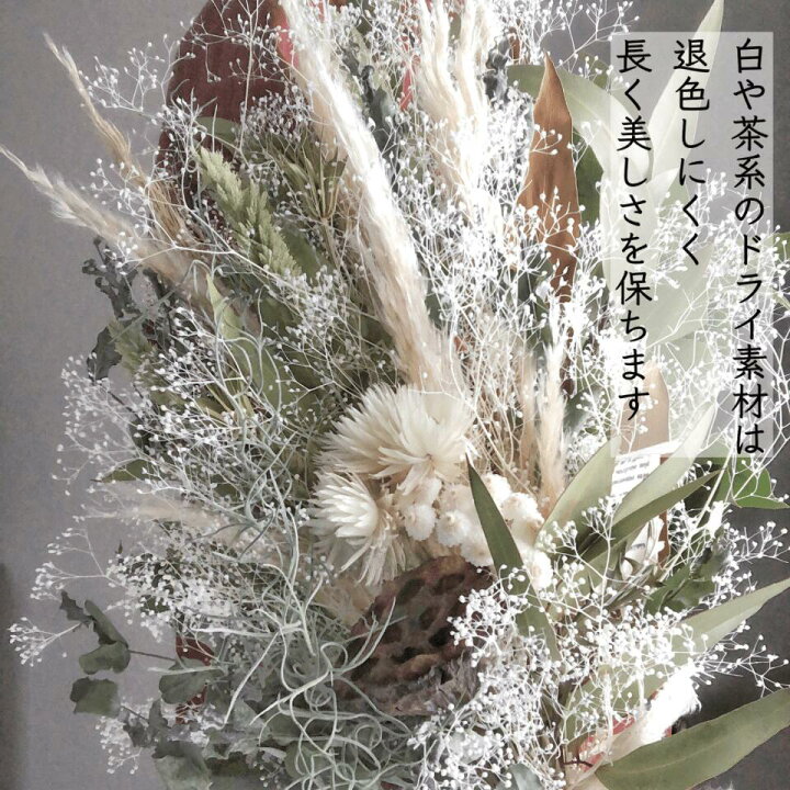 楽天市場】【 かすみ草 パンパスグラス スワッグ ブーケ 】 送料無料 