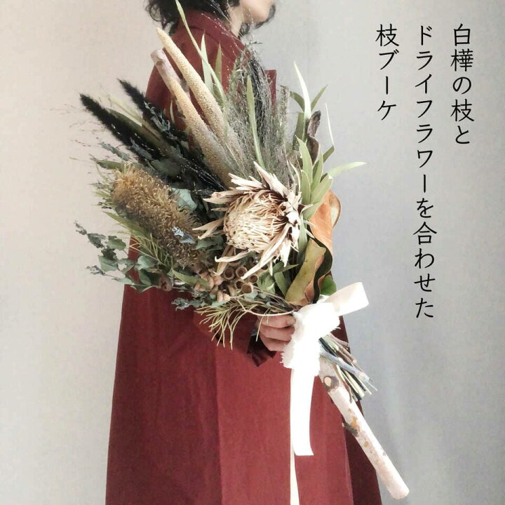 楽天市場】【 特大 ドライフラワー 枝 スワッグ ブーケ 】 送料無料 白 