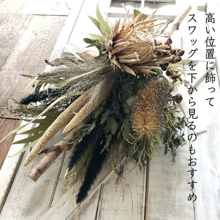 楽天市場】【 特大 ドライフラワー 枝 スワッグ ブーケ 】 送料無料 白 