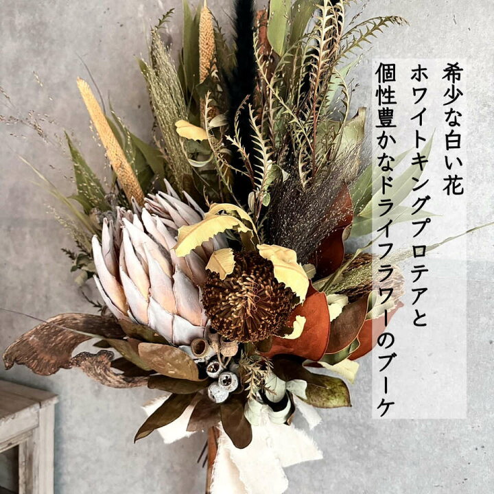 楽天市場】秋 【 特大 ドライフラワー 枝 スワッグ ブーケ 】 送料無料  