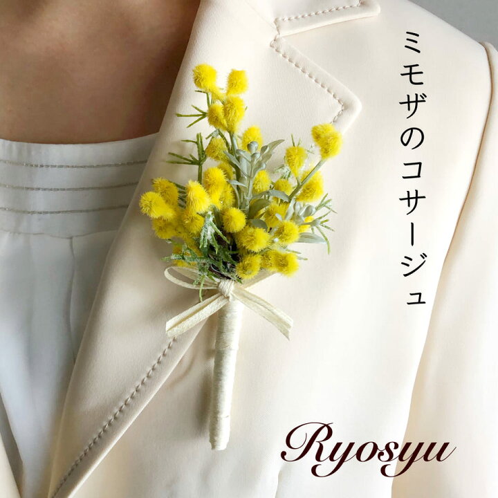 楽天市場】【 ミモザ 黄色 花 おしゃれ コサージュ 】 ブローチ 造花  