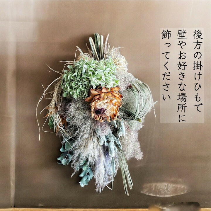 楽天市場】【 スモークツリー ドライフラワー スワッグ ブーケ 】 送料  