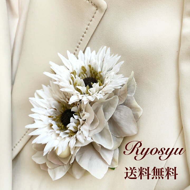 楽天市場 送料無料 ホワイト ガーベラ あじさい コサージュ 造花 ブローチ 花 フォーマル 入園式 入学式 卒業式 卒園式 春 結婚式 発表会 演奏会 造花 大人 プレゼント ギフト ２way 留金 通販 お花作家の店 良秋ryosyu