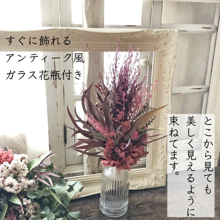 楽天市場】【 赤 ドライフラワー 花瓶 セット ミニ ブーケ 】 送料無料 
