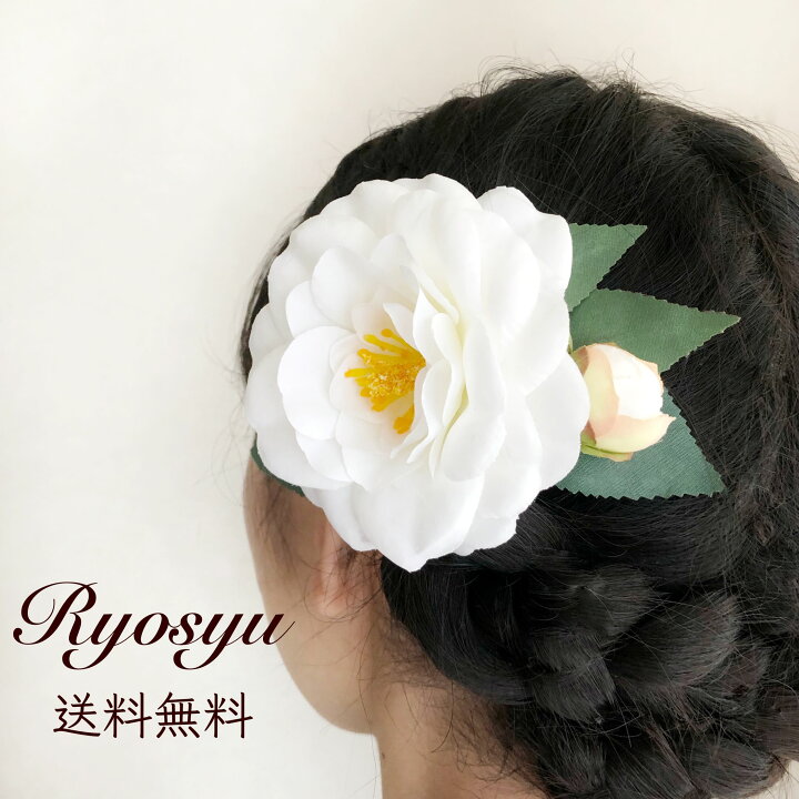 楽天市場】【 白 椿 ヘアクリップ 】 浴衣 花 髪飾り 高品質 造花 花  