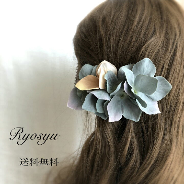 楽天市場】【 送料無料 ヘアクリップ ブルーグレー 紫陽花 】 浴衣  
