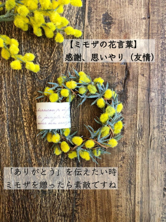 楽天市場】【 ミモザ 手のひら リース 】 送料無料 高品質 造花 ミニ 