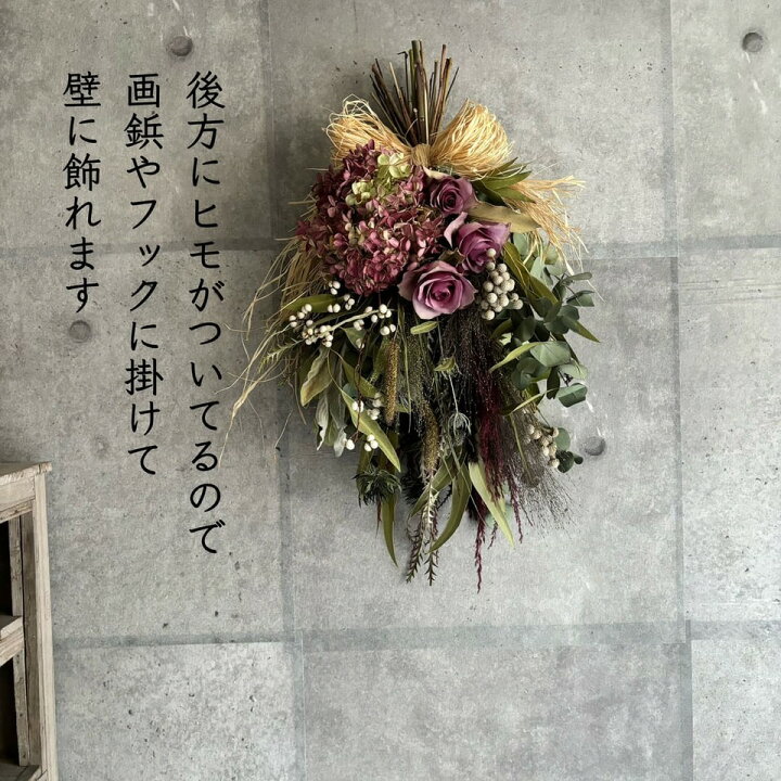 楽天市場】【 紫 バラ ドライフラワー スワッグ ブーケ 】 送料無料 