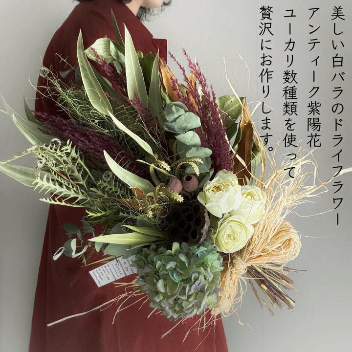 楽天市場】【 白 バラ ドライフラワー スワッグ ブーケ 】 送料無料 