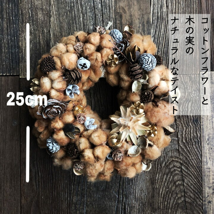 楽天市場】【 送料無料 ドライフラワー クリスマス リース 】 25cm  