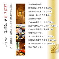 能登鴨治部仕立て鍋2人前