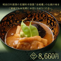 鴨治部の詰合せ