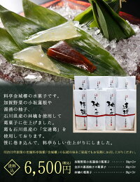 葛菓子詰合せ