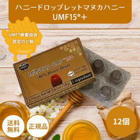 ハニードロップレット マヌカハニー UMF15+ 12箱セット のど飴 キャンディ ハニージャパン ニュージーランド産 100% 固形はちみつ ハチミツ 蜂蜜 UMF15 高活性 無添加 健康 食品