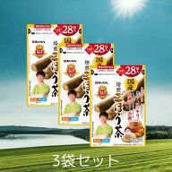 ごぼう茶28包 3袋セット 国産 あじかん 焙煎 健康茶 ノンカフェイン 便通改善 ティーバッグ 送料無料 南…