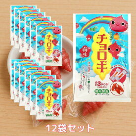 チョロギ 梅味 27g 12袋セット 村岡 ムラオカ 個包装 おつまみ 梅酢味 国内製造 カリカリ 食感 保存食 おやつ おせち常備 人気菓子 【送料無料】