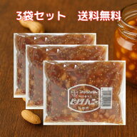 ピーナッツハニー310g ×3セット ピーナツハニー ピーナッツみそ 富士正食品 フジショウ ご飯のお供 甘辛…