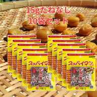 スッパイマン 甘梅一番 たねなし 15g 10袋セット　スッパイマン 甘め ソフト食感 乾燥梅 クエン酸 梅干し…