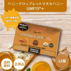 正規品 ハニードロップレットマヌカハニーUMF15+ 12箱セット のど飴 キャンディ ハニージャパン ニュージーランド産 100% 固形はちみつ ハチミツ 蜂蜜 UMF15 高活性 無添加 健康 食品