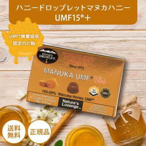 正規品 ハニードロップレットマヌカハニーUMF15+ 1箱 のど飴 キャンディ ハニージャパン ニュージーランド産 100% 固形はちみつ ハチミツ 蜂蜜 UMF15 高活性 無添加 健康 食品