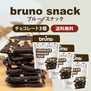 u[mXibN bruno snack 3܃Zbg Oet[ NXs[uEj[ 60gsgp RRibc RRibc RRA `R[g ibc _CGbg XC[c 