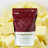 明治 クーベルホワイト B37 1kg 業務用 ホワイトチョコレート 製菓材料 製パン用 チョコレート 板チョコ …