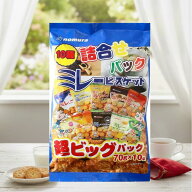 ミレービスケット 10種詰め合わせ 超ビッグパック 70g×10袋 野村煎豆加工店 大容量 お菓子 ビスケット …
