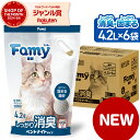 【最短当日出荷！1Lあたり79円！】 猫砂 Famy 鉱物 ベントナイト しっかり固まる 消臭 脱臭 猫 トイレ 流せる 天然 ネコ砂 4.2L×6袋 ケース まとめ買い【最短翌日お届け】